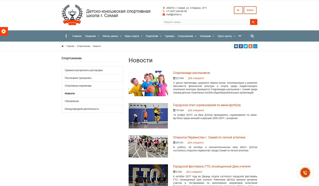 SIMAI: Sports School Website – Adaptive with a Version for the Visually Impaired — 11