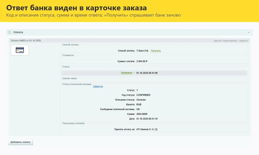 T-Bank Internet Acquiring Payment Acceptance — 10