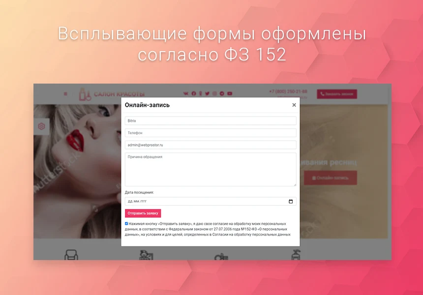Готовый одностраничный сайт: Салон красоты, барбершоп, ногтевой сервис, SPA, парикмахерская, beauty — 7