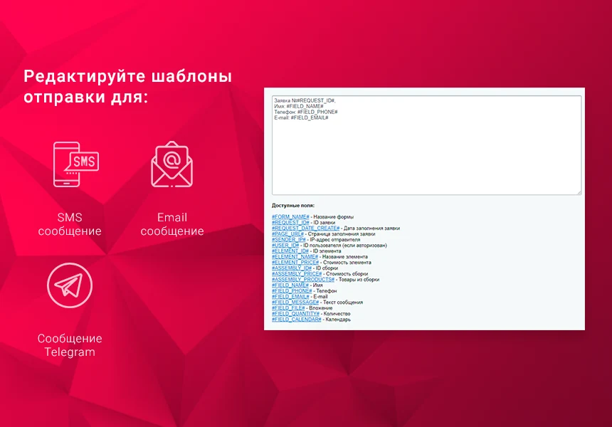 Простые формы: заказать звонок, купить в 1 клик, обратная связь, sms, email, telegram, popup-форма — 4