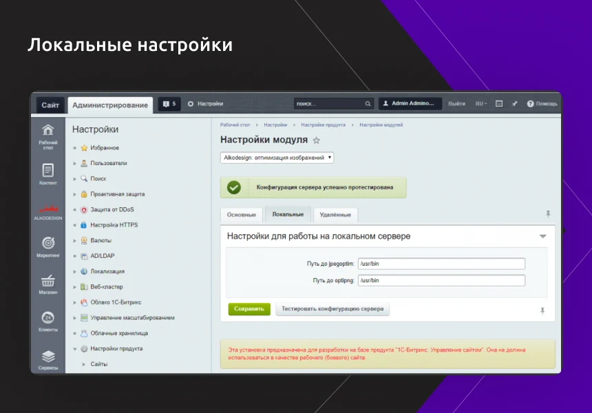 Сжатие изображений "на лету" под требования Google PageSpeed Insights — 3
