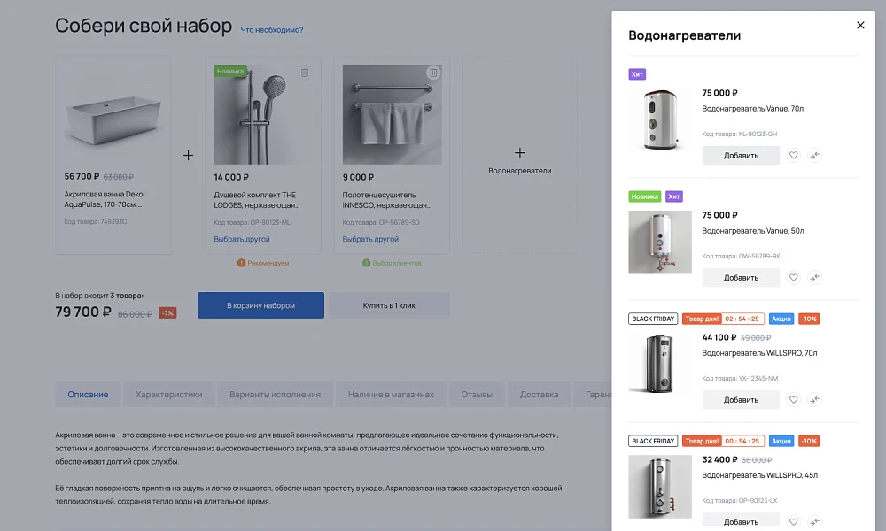 INDUSTRY-SPECIFIC ONLINE STORE OF PLUMBING AND EQUIPMENT «KRAYT: PLUMBING.SPECIAL» — 15