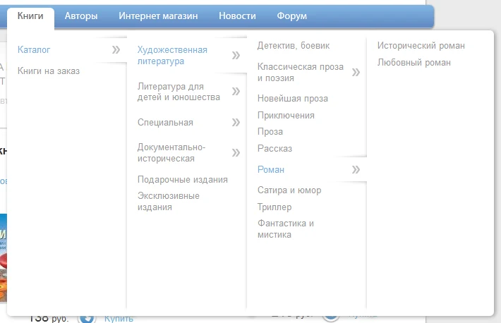Расширенное меню — 2