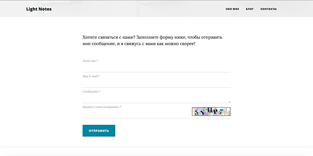 Light Notes - Легкий блог для светлых мыслей — 3