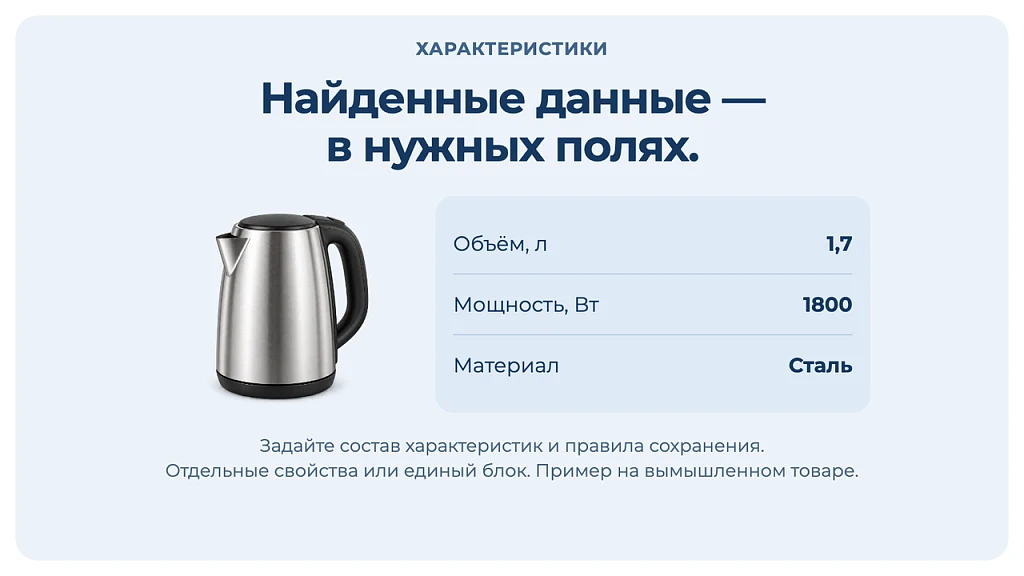 Dubovoy: Artificial Intelligence - Automatic Product Generator — 3