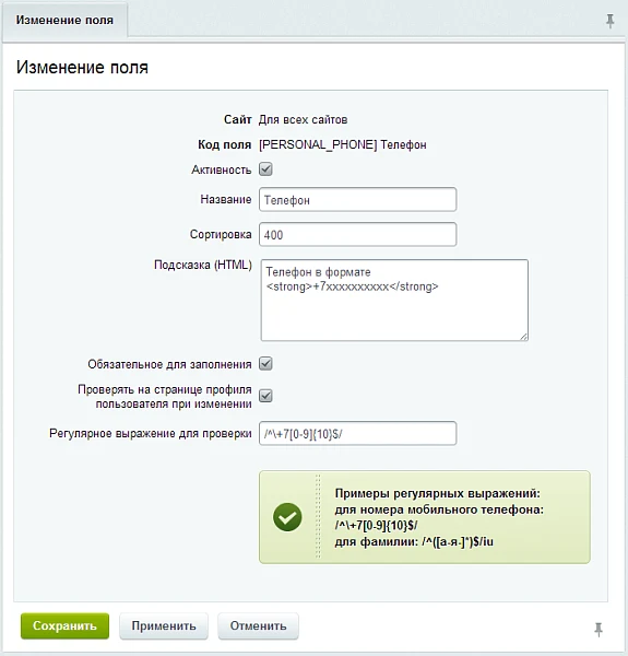 Завершение регистрации — 2