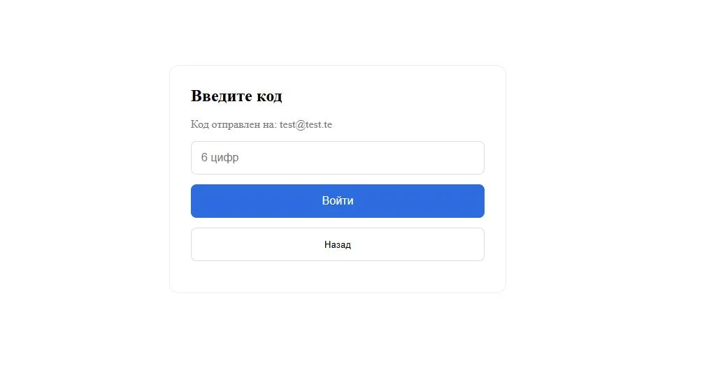 Smart OTP authorization and registration via Email or SMS in a single field — 7
