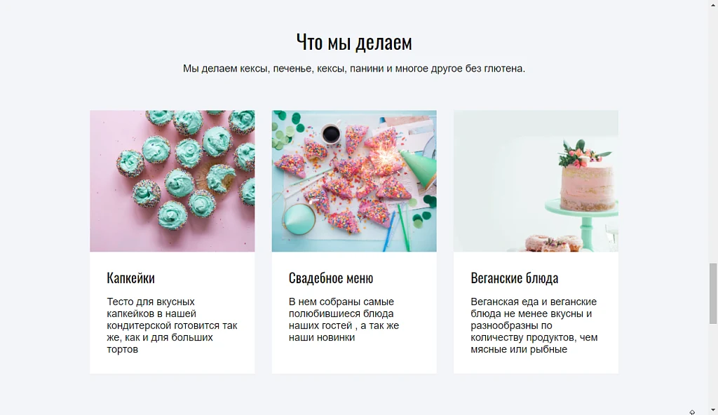 Bakery - пекарня, кофейня, кафе или ресторан — 5