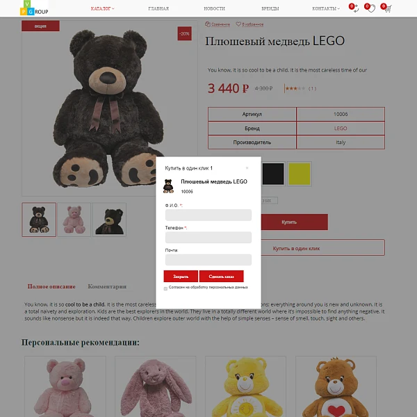Pvgroup.Kids - Интернет магазин детских товаров. Начиная со Старта с конструктором дизайна - №60140 — 8