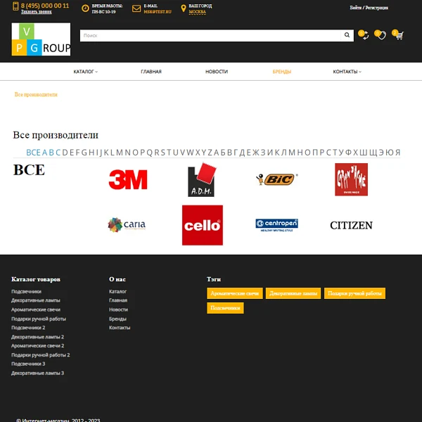 Pvgroup.Gift - Интернет магазин подарков и сувениров. Начиная со Старта с конструктором - №60144 — 12