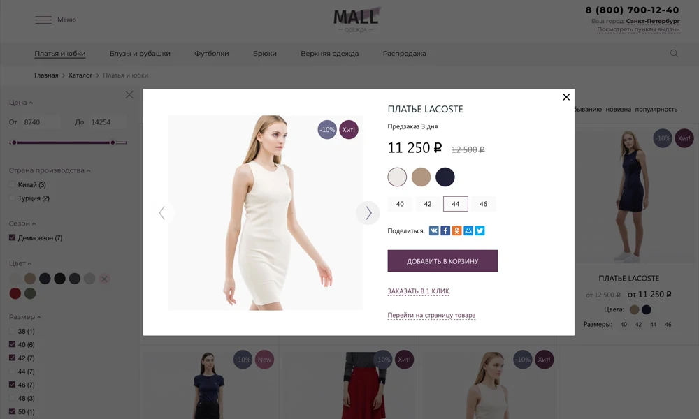 INDUSTRY-SPECIFIC ONLINE STORE OF CLOTHING, FOOTWEAR AND ACCESSORIES "KRAYT: CLOTHING.MALL" — 5