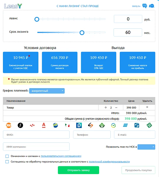 LEASY Online Leasing Service — 1