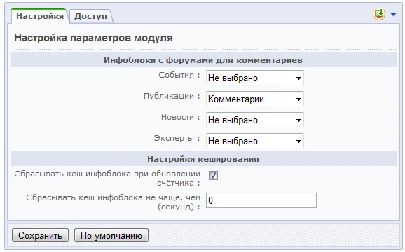 Счётчик комментариев — 1