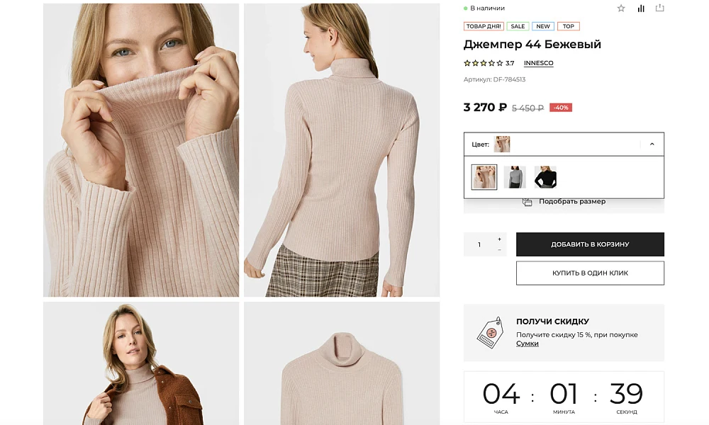 INDUSTRY ONLINE STORE OF CLOTHING, FOOTWEAR AND ACCESSORIES "KRAYT: CLOTHING.FASHION" — 11