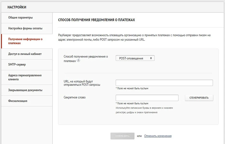 PayKeeper — 3