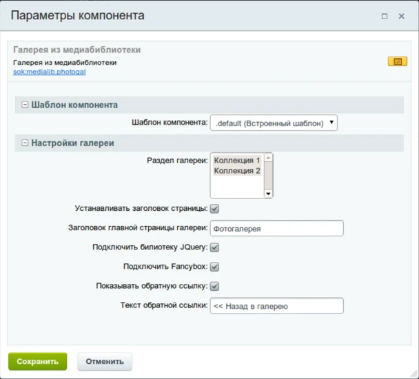 Фотогалерея из медиабиблиотеки. — 1