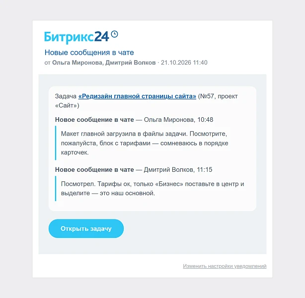 5 Corners. Email Notifications — 3