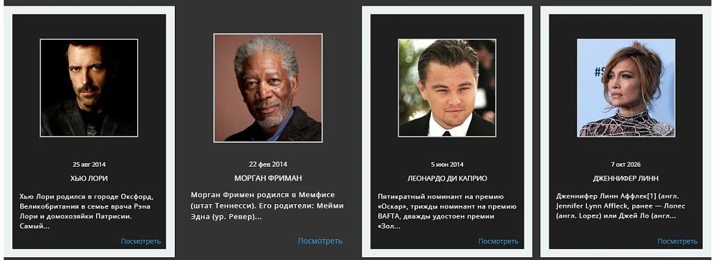 Список новостей с эффектами 4 — 7