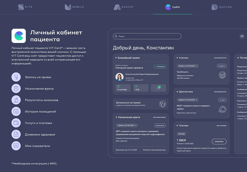 Сайт клиники, медицинского центра — 14