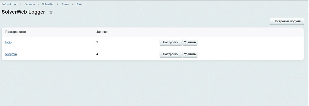 SolverWeb Logger — 1