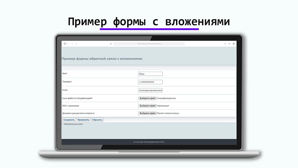 Файлы в письмах — 1