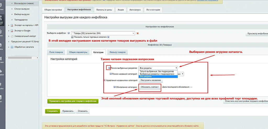 Интеграция с маркетплейсами Яндекс.прайс-лист, all.biz, blizko.ru, nadavi.net, price.ru, pulscen.ru — 24