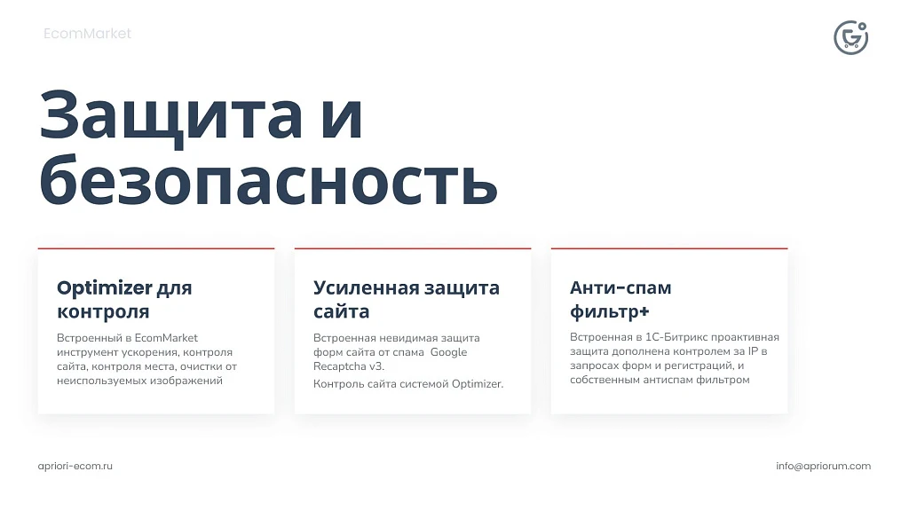 Apriori.EcomMarket: Online store with a settings builder and extended marketing functionality — 29