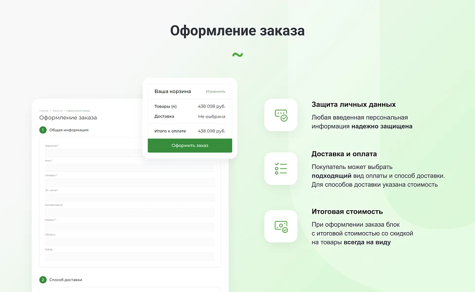 Интернет-магазин на редакции Старт с конструктором дизайна - IntecUniverse LITE — 11