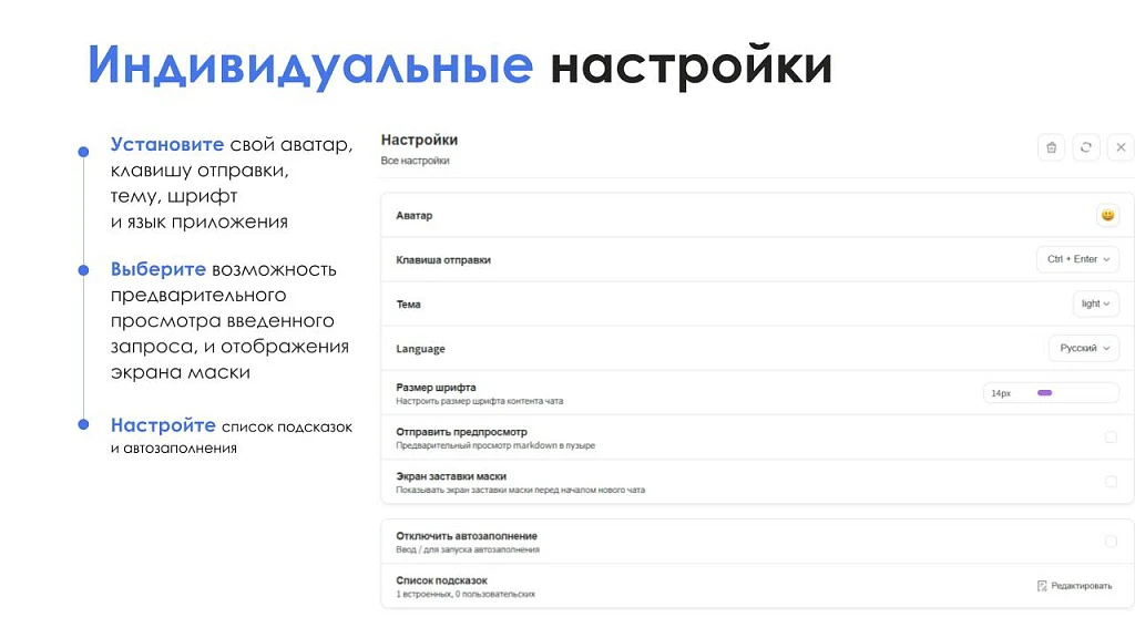 АйтиНебо: ИИ для Битрикс: ChatGPT & Midjourney - чат-бот и генерация изображений — 11
