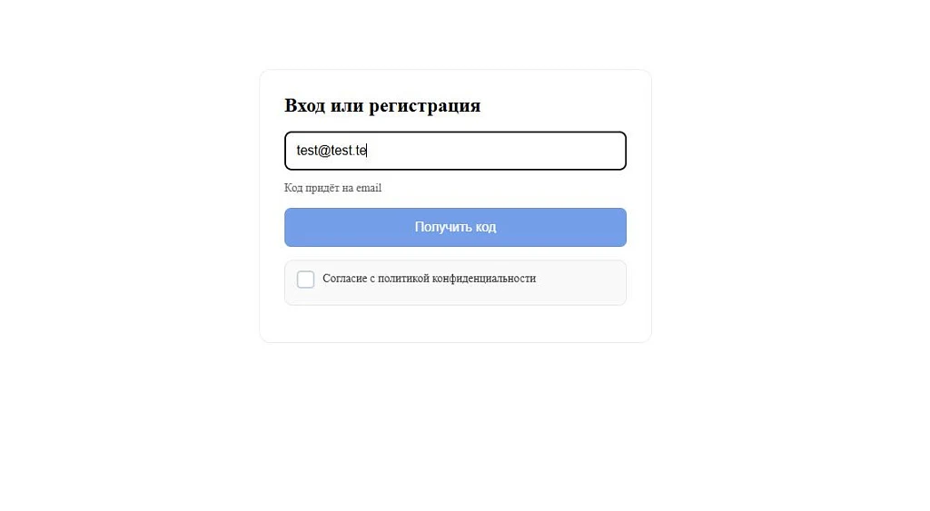 Smart OTP authorization and registration via Email or SMS in a single field — 5