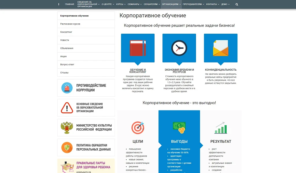 SIMAI: Educational Center Website – Adaptive with a Version for the Visually Impaired — 11