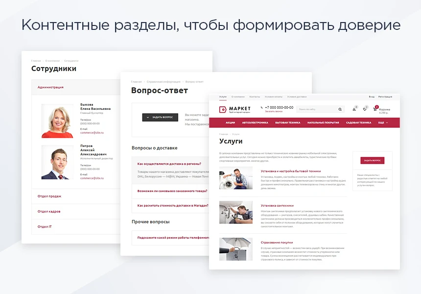 Аспро: Маркет - адаптивный интернет-магазин — 10
