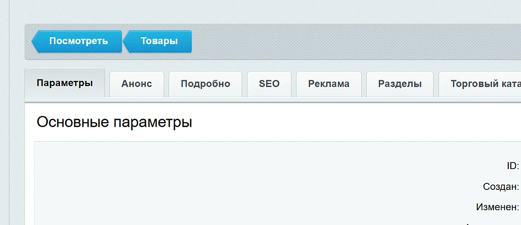 Кнопка просмотра в админке — 2