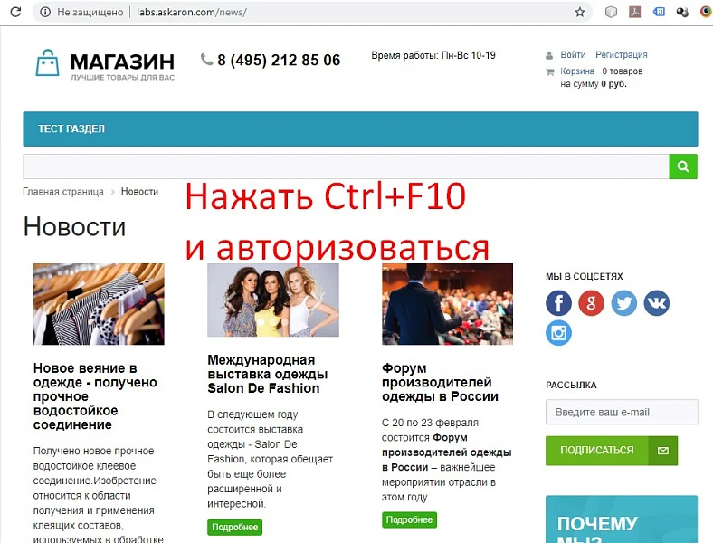 Быстрая авторизация — 1