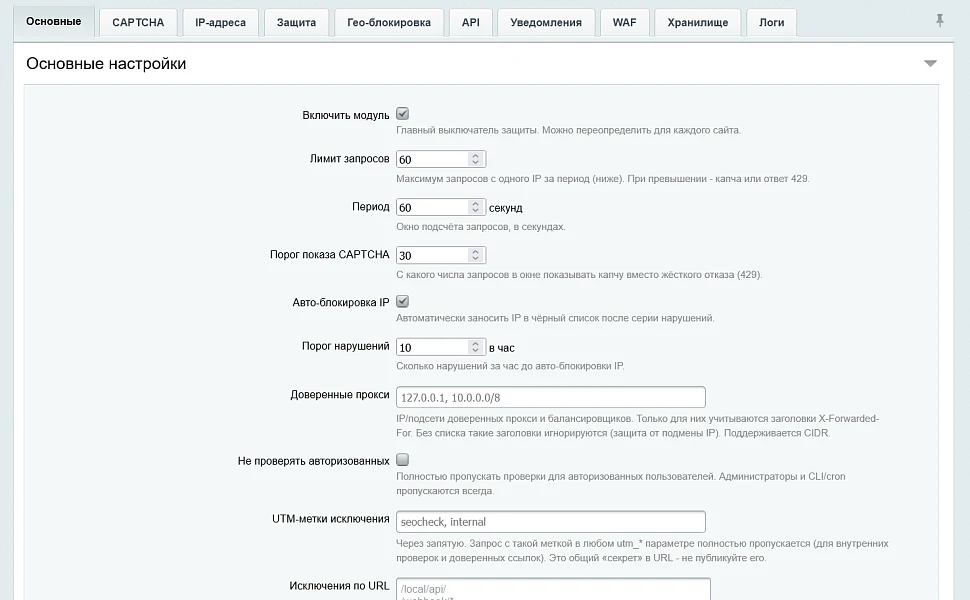 Защита от парсинга (Парсеров и ботов) — 2