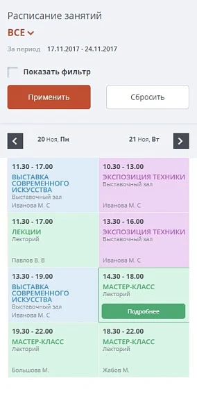 Мибок: Сайт музея (выставочного зала, дома культуры, концертного зала) — 15