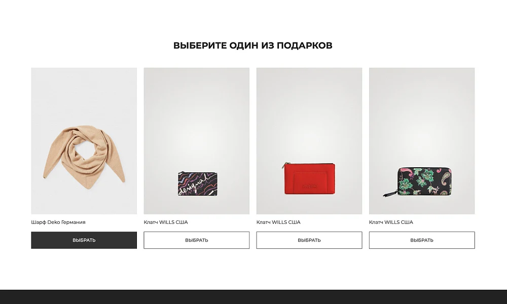INDUSTRY ONLINE STORE OF CLOTHING, FOOTWEAR AND ACCESSORIES "KRAYT: CLOTHING.FASHION" — 22
