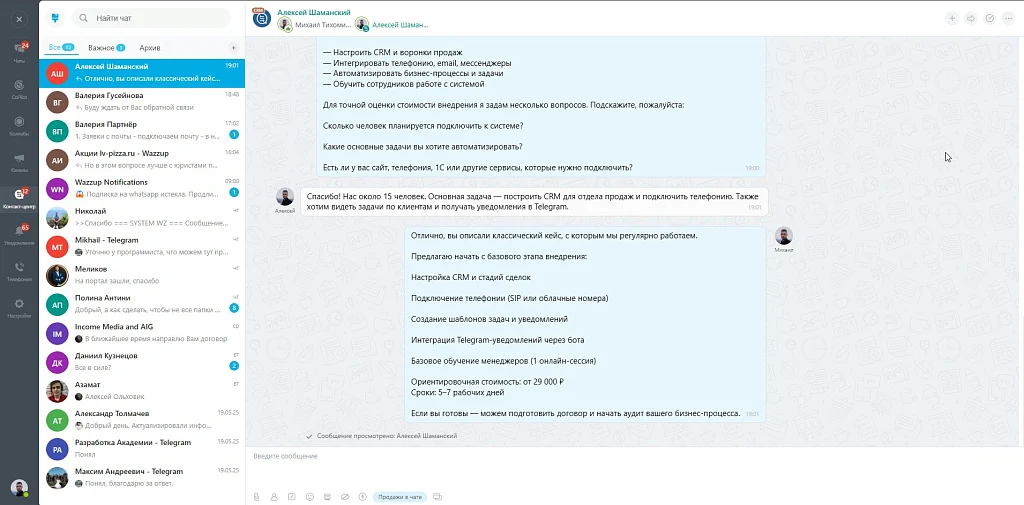 Расширение для открытых линий — 1