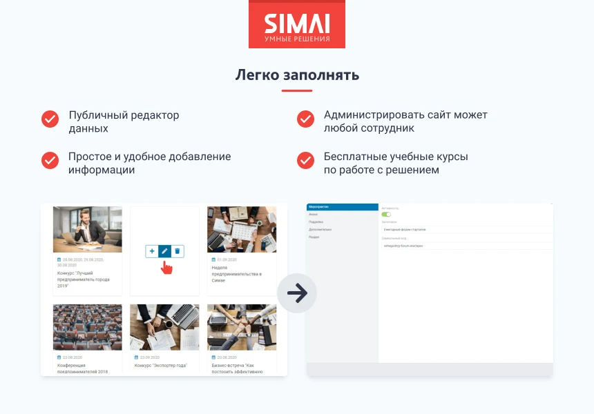SIMAI-SF4: Сайт некоммерческой организации - адаптивный с версией для слабовидящих — 5
