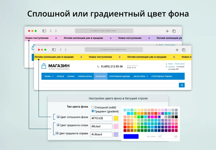 INRAISE: Scrolling text in the site header — 4