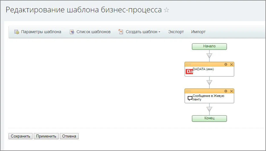 Получение реквизитов из сервиса Дадата — 6