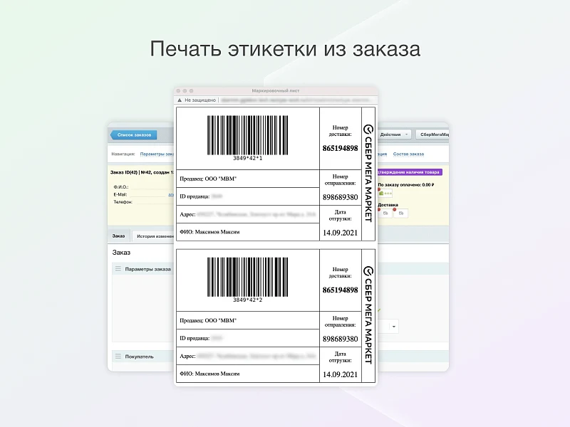 Некстайп: МегаМаркет - товары и заказы — 5