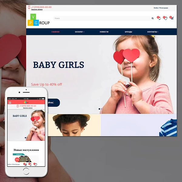Pvgroup.Kids - Интернет магазин детских товаров. Начиная со Старта с конструктором дизайна - №60156 — 3