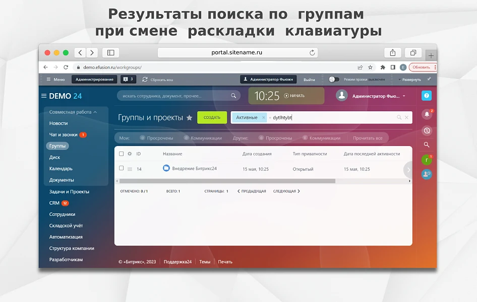 Fusion: Индексер — 2