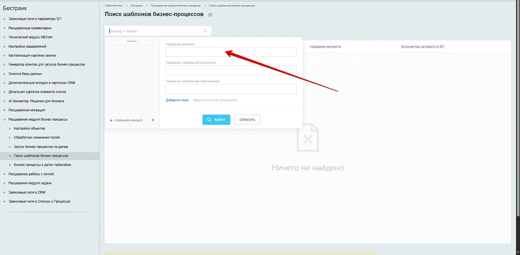 Business Processes Module Extension — 20