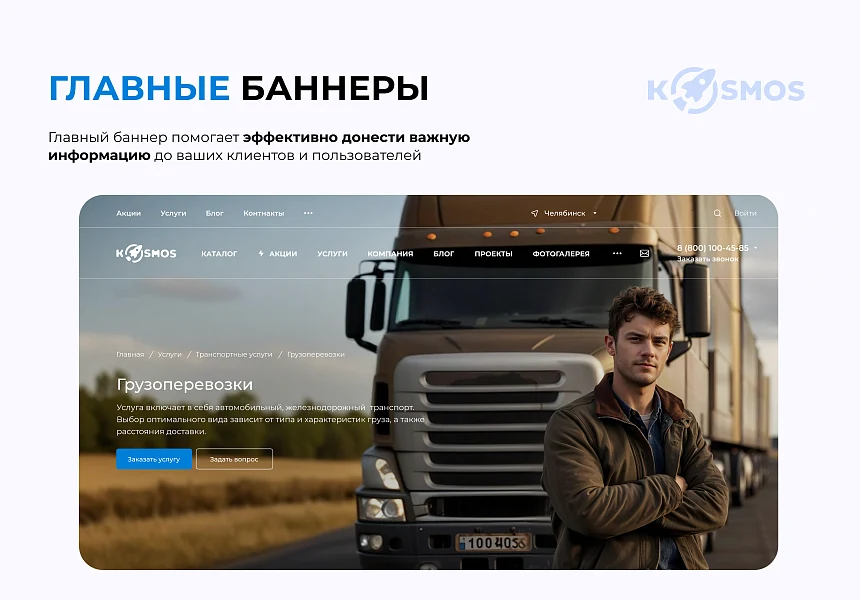 INTEC.KOSMOS SITE - корпоративный сайт с искусственным интеллектом — 3