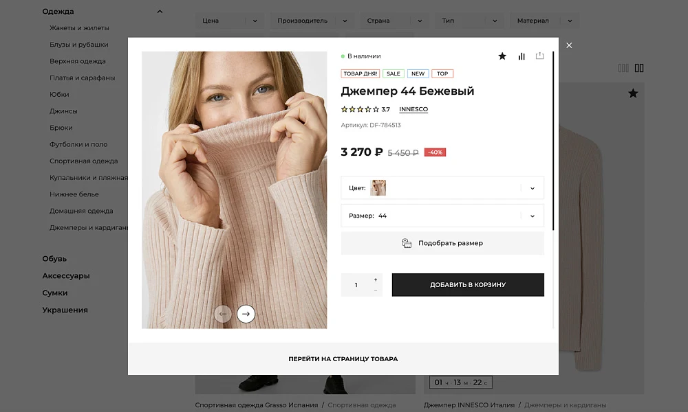 INDUSTRY ONLINE STORE OF CLOTHING, FOOTWEAR AND ACCESSORIES "KRAYT: CLOTHING.FASHION" — 10