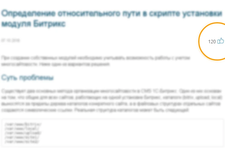 Лайки для элементов информационных блоков — 1