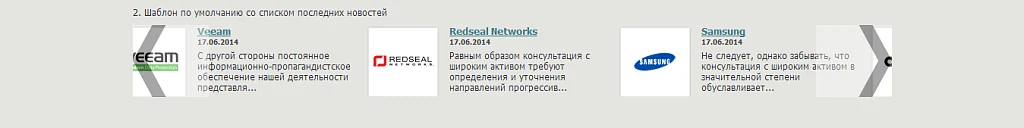 Адаптивный слайдер партнеров — 13