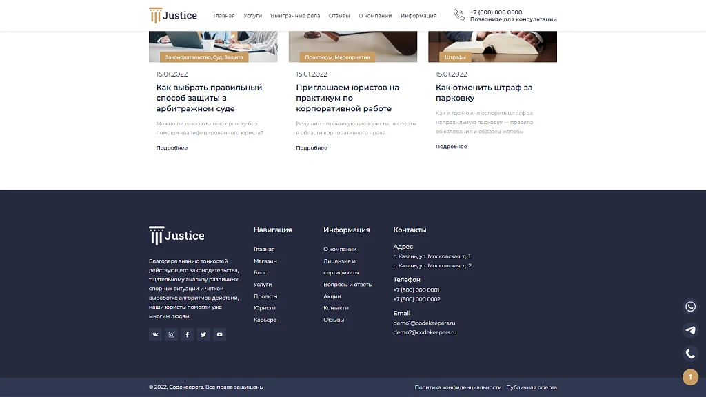 Justice. Legal services website. A solution for law firms, lawyers, and attorneys. — 14